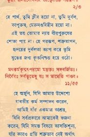 GITA – DEEP F