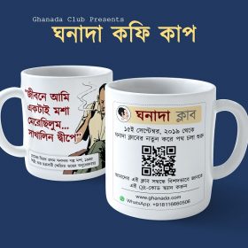 Ghanada Coffee Mug