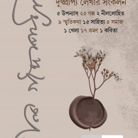 HARIYE JAWA LEKHA -SUNIL
