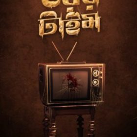 HORROR20TIME-324×518 (1)