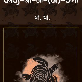 KABYA-NA-MA-(MA)-BALI