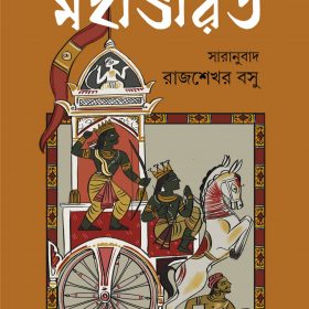 MAHABHARAT – RB – PATRA