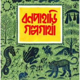 bonpahari_-_copy
