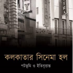 kokatar20cinema20hall-324×502