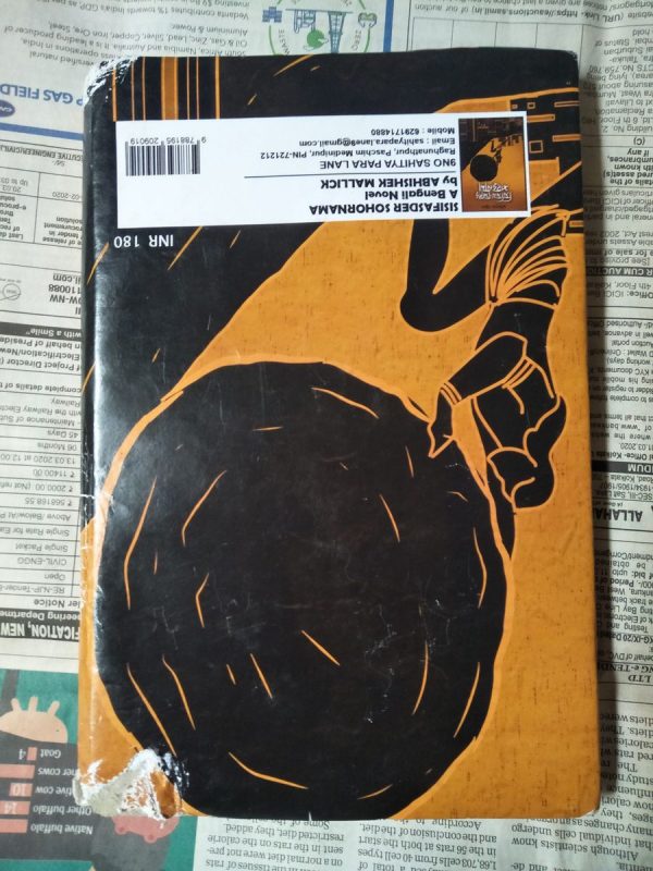 Image #1 from Tarasankar Banerjee