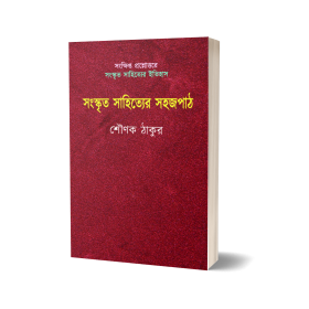 Bangla Sahityer Itihas