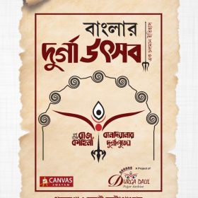 Banglar Durga Utsab