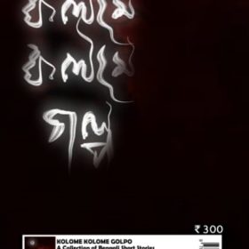 KOLOME KOLOME GOLPO F