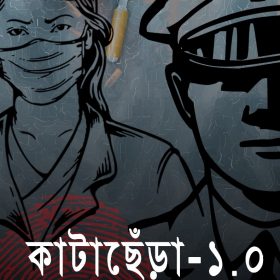 Katachhera