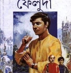 Kolkatay Feluda