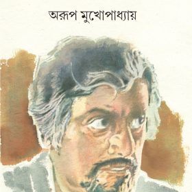 UTpal Manas