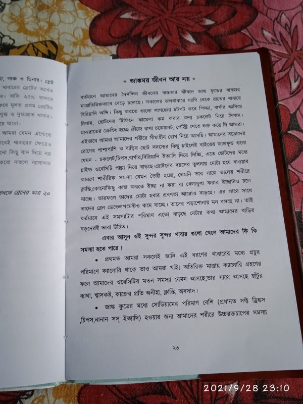 Image #2 from Deblina Saha