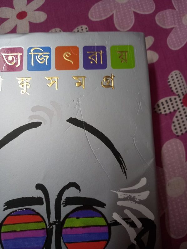 Image #2 from Surajit Bera
