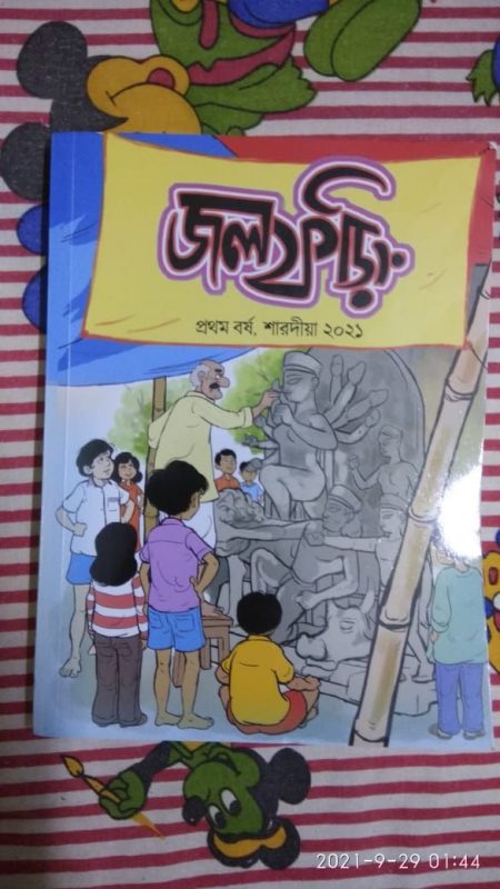 Image #1 from Soma Majumder