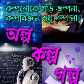 alpo kolpo golpo