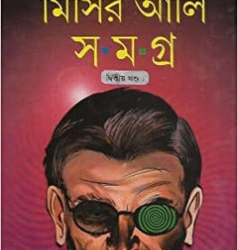 MISIR ALI II
