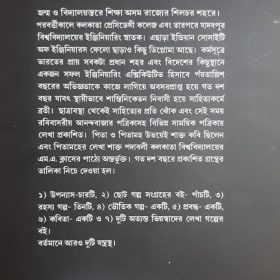 ATMANEPADI