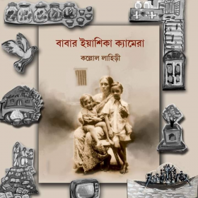 BABAR YASHIKA CAMERA