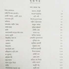 SAHITYER TERO PARBON