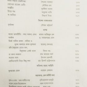 SAHITYER TERO PARBON