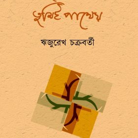 TUMI PATH TUMI PATHEYO F