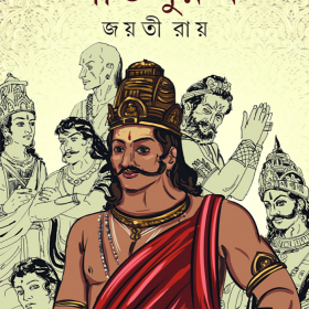 swayanprabha saatpurush