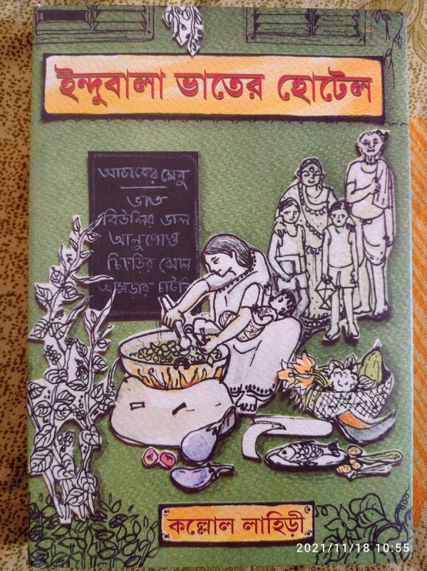 Image #1 from Mayuri Das