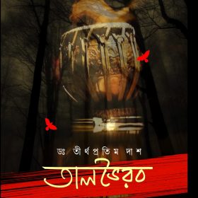 Talbhairab