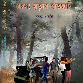 Rahasya Mrityur Hatchhani F