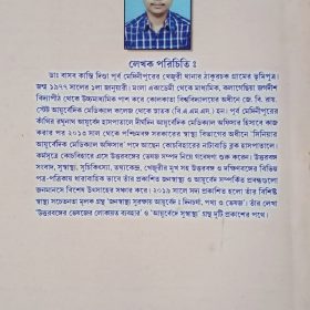 BHESAJ F-min