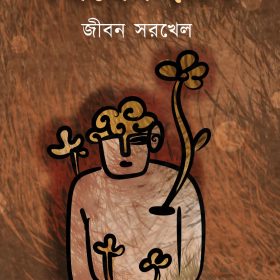 BIBEKDANI
