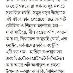 AMI SERIAL KILLER BOLCHHI