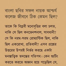 Anamika Bole Dakte F
