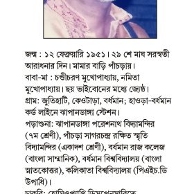 Batil Palak F