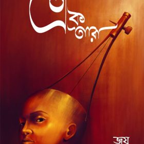 Ektara