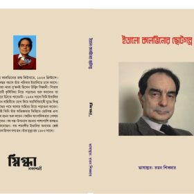 ITALO KALVINOR GOLPO
