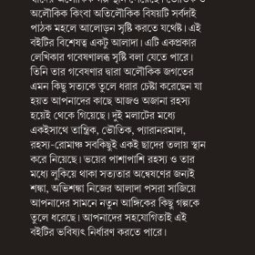SHONKA ABHISHONKA FRONT