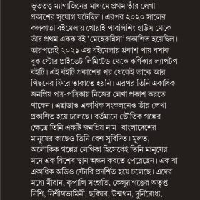 SHONKA ABHISHONKA FRONT