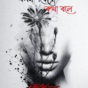 বীথিকা