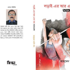AMDANGA