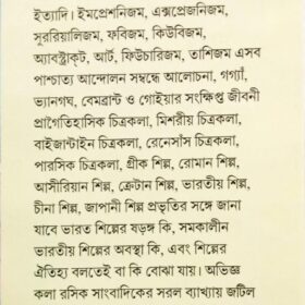 CHHOBIR KOTHA