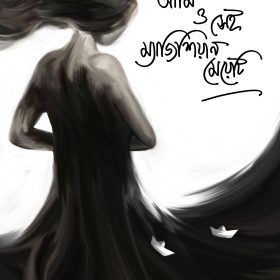 COVER 4 Jishnoo