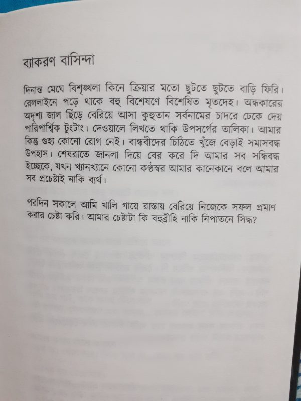 Image #1 from Sumit Guha