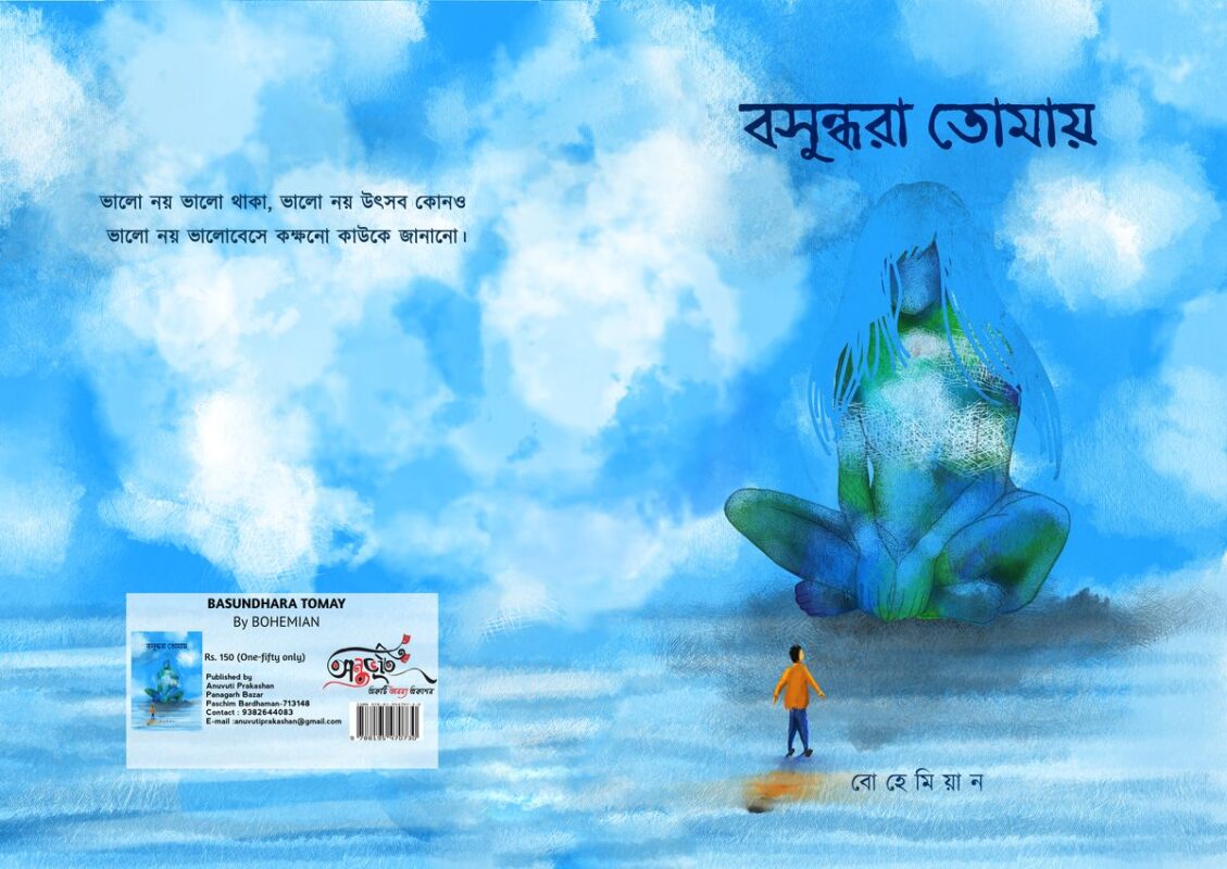 Image #1 from Brasha Saha