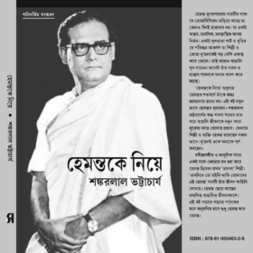 SATYAJIT HEMANTA UTTAM