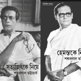 SATYAJIT HEMANTA