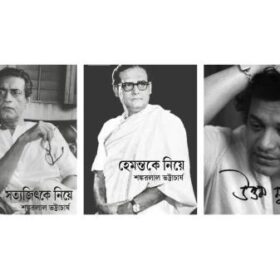 SATYAJIT HEMANTA UTTAM