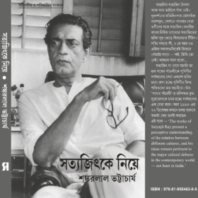 SATYAJIT HEMANTA UTTAM