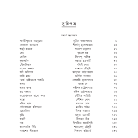SAHITYER TERO PARBAN 2