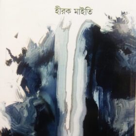JALDHARAR SADH